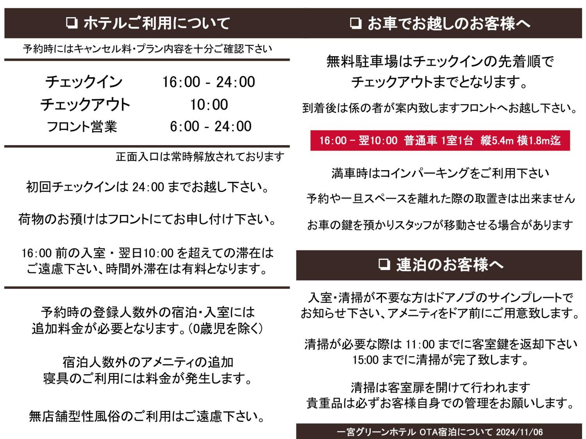 Ichinomiya Green Hotel Екстер'єр фото